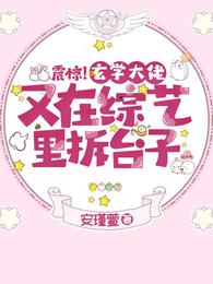 妖王她被迫搞事业