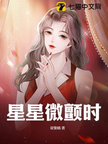 新婚夜,她把植物人老公撩醒了