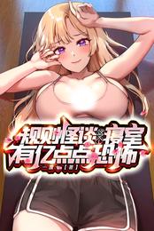 规则怪谈:这个寝室有亿点点恐怖