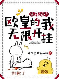 生存游戏,欧皇的我无限开挂