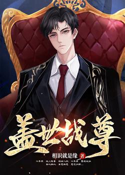 天骄归来:改嫁后未婚妻哭晕在厕所