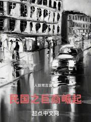 1928:巨商崛起