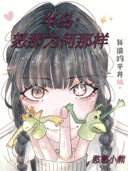 半岛:怒那为何那样