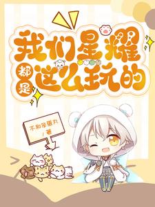 王者:我们星耀都是这么玩的