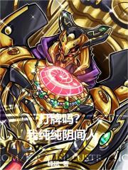 打牌吗?我纯纯阴间人