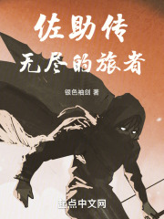 佐助传无尽的旅者
