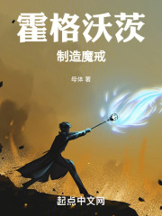 霍格沃茨:制造魔戒