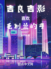 柯南:吉良吉影喜欢毛利兰的手