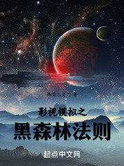 影视世界黄粱一梦