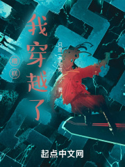 糟糕!我穿越了!