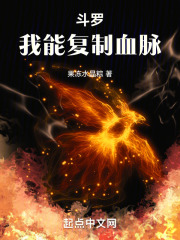 斗罗:我能复制血脉