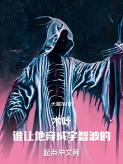 木叶:谁让他穿成宇智波的