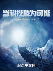 当科技成为可能