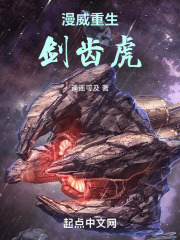 漫威重生剑齿虎