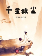 千星微尘:叩仙门