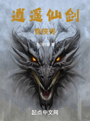 逍遥仙剑奇侠传