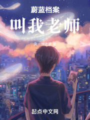 蔚蓝档案:叫我老师