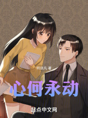 心何永动
