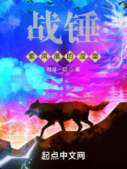 战锤:涅槃的紫凤凰