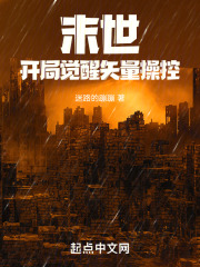 末世：开局觉醒矢量操控