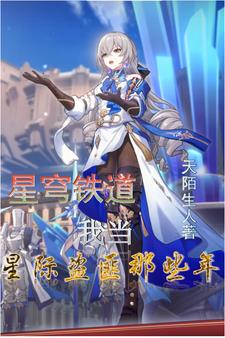 星穹铁道:我当星际盗匪那些年