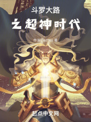 斗罗大陆之原神时代