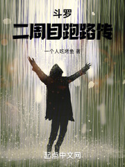斗罗:二周目跑路传