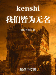 kenshi：我们皆为无名