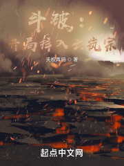 斗破:开局拜入云岚宗