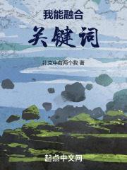 我能融合关键词