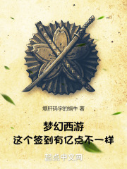 梦幻西游：这个签到有亿点不一样