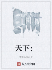 天下: