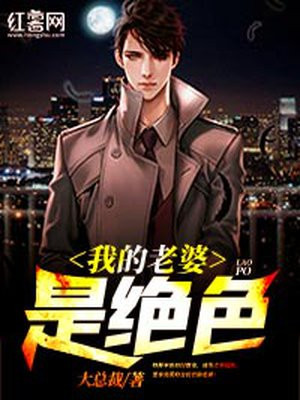 我的绝美女校长