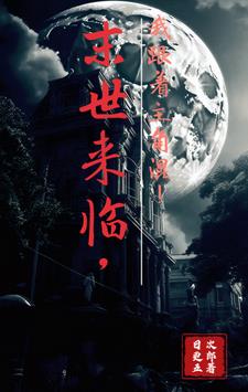 末世来临,我跟着主角混!