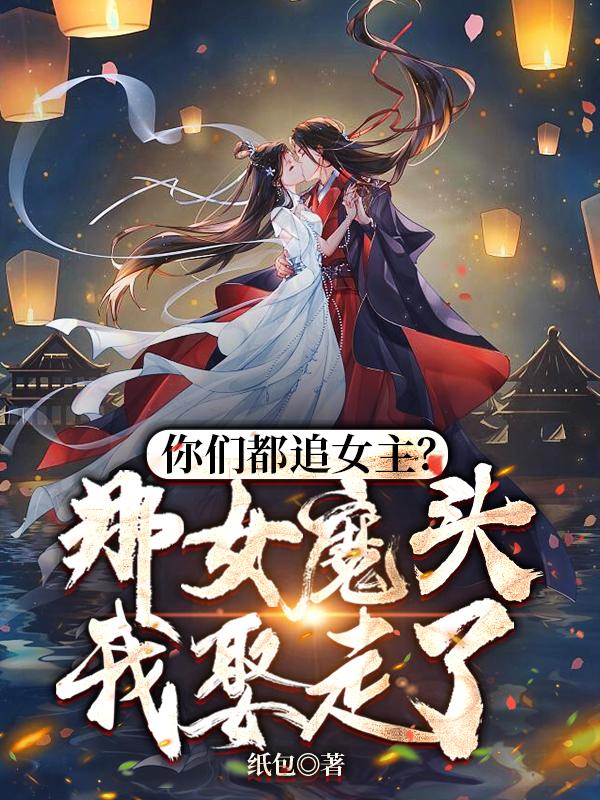 纯爱战士出手:女魔头乖乖在怀撒娇沈亦安叶漓烟