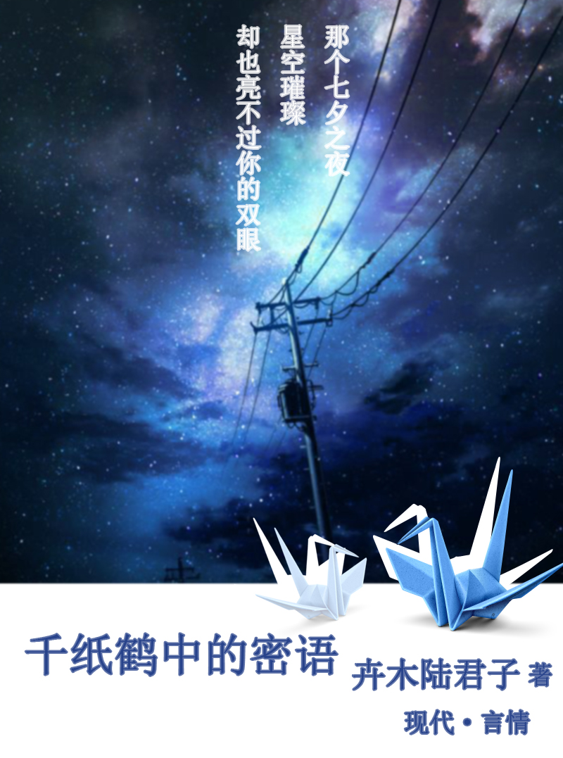 叶佳期乔斯年的故事