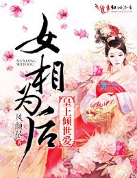 乔斯年叶佳期的小说叫什么名字