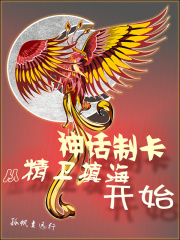 神话制卡,从精卫填海开始