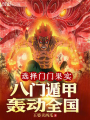 杀伐果断：坏了，穿越成反派了