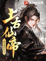 离谱!连上古仙帝都是我的好友!