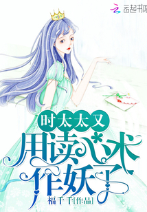 前妻太诱人,禁欲首富撩疯了