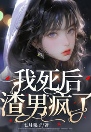 被害后,我看清了未婚夫的真面目