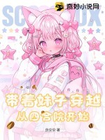 带着妹子穿越,从四合院开始