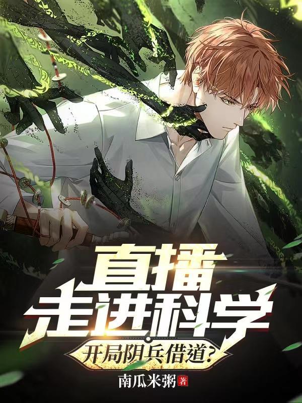 建议严查!这主播真是活阎王