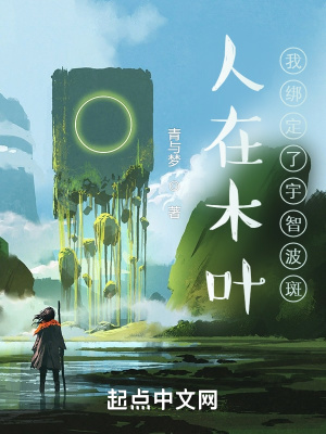 人在木叶:我绑定了宇智波斑