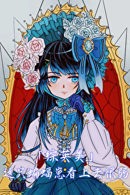 【综英美】这只蝙蝠崽看上去很弱