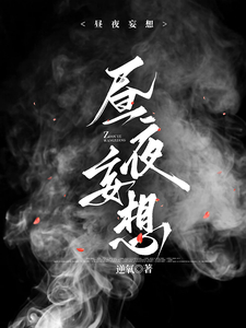 烈爱危情：错付一世情深