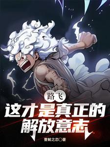 海贼?不,我要成为海王!