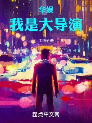 华娱:我只是想给孩子他妈一个家