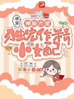 快穿:神秘大佬独宠作精小女配